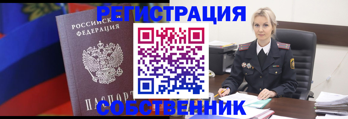 временная регистрация поиск в Таштаголе