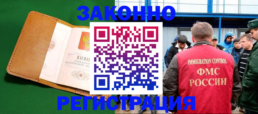 прописка 2025 в Таштаголе