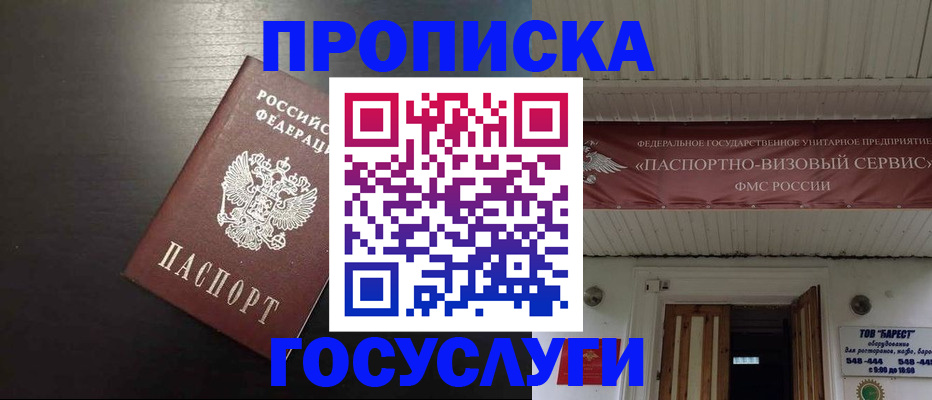 прописка иностранных граждан в Таштаголе