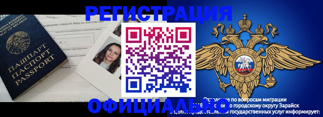 временная регистрация госуслуги в Таштаголе