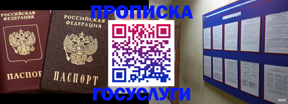регистрация для школы в Таштаголе